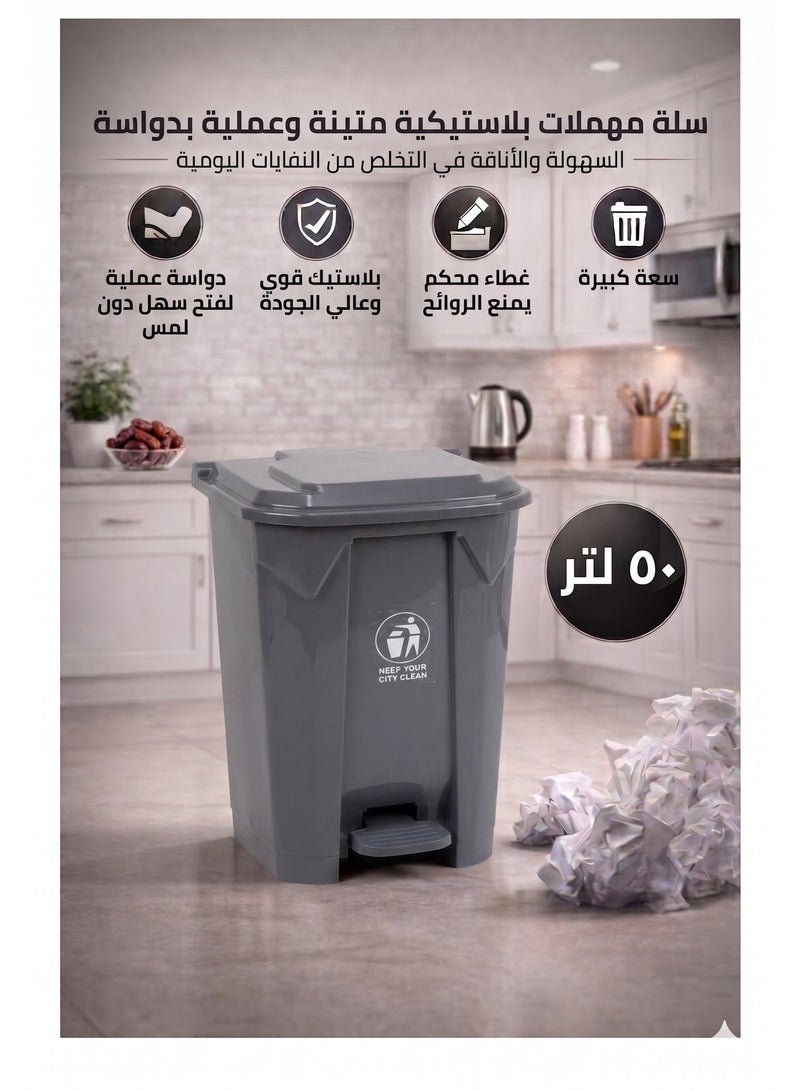 كونسيبت هوم سلة مهملات دعاسة رمادي 50 لتر - Image 1