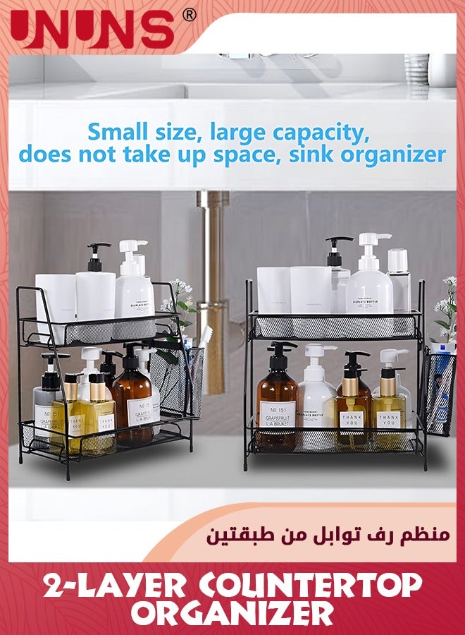 UNUNS Bathroom Organizer Countertop,2-Layer Countertop Organizer For Bathroom Decor,Organizer Tray For Makeup Bedroom Corner - Image 5