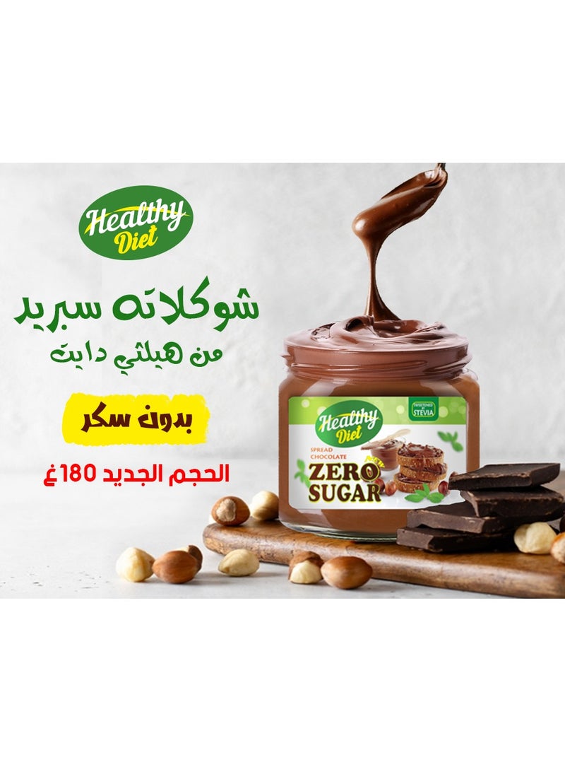 Diet Chocolate Spread With Natural Hazelnuts From Healthy Diet, Free Of Preservatives - Sugar-Free, Sweetened With Natural Stevia - 180 Grams
