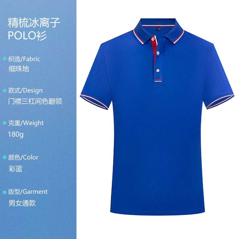 2023 printed T-shirt polo shirt mens wholesale short sleeve lapel cultural shirt overalls corporate advertising shirt overalls Color blue