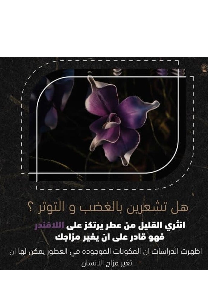 JADWAR - JD Formal perfume: This perfume is characterized by its perfect balance between freshness and tenderness. 70 ml. - Image 1
