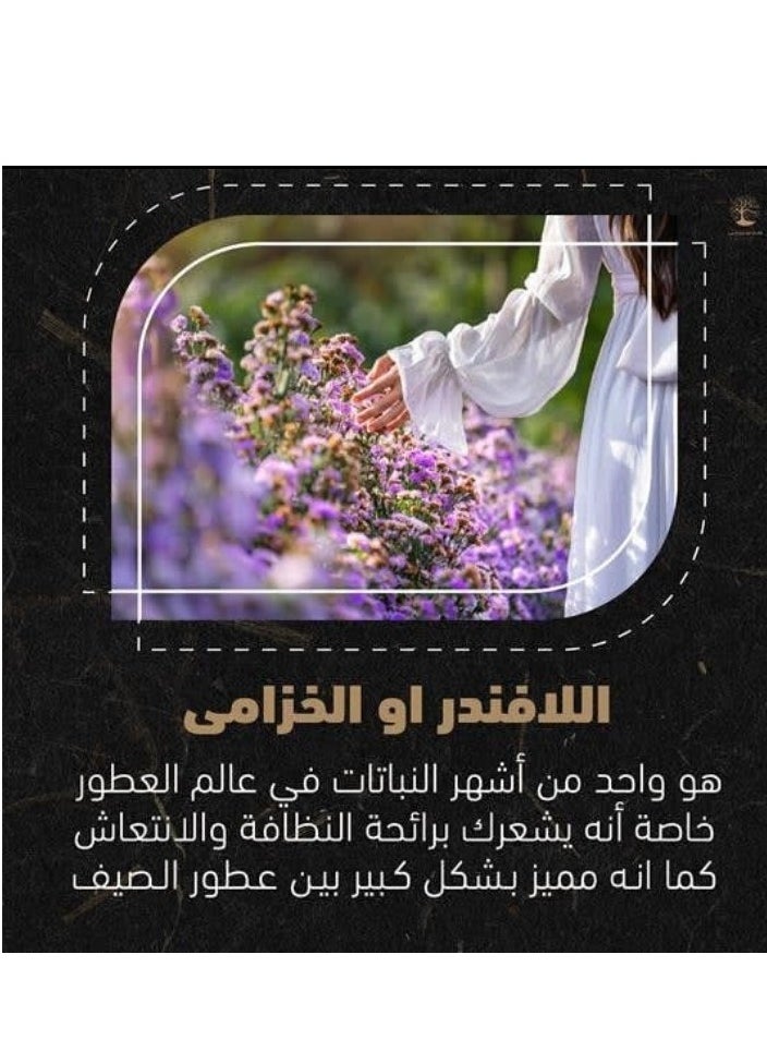JADWAR - JD Formal perfume: This perfume is characterized by its perfect balance between freshness and tenderness. 70 ml. - Image 1