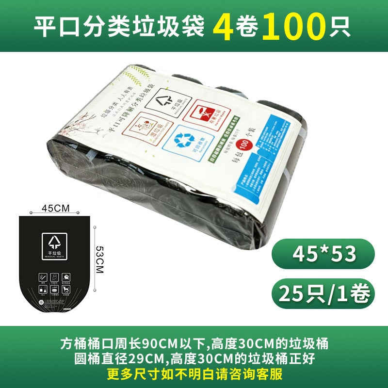 Colorful Classified Garbage Bags, Thickened, Distributed By Property Management Communities, Roll-Packed, Household Eco-Friendly Garbage Bags, - Image 1