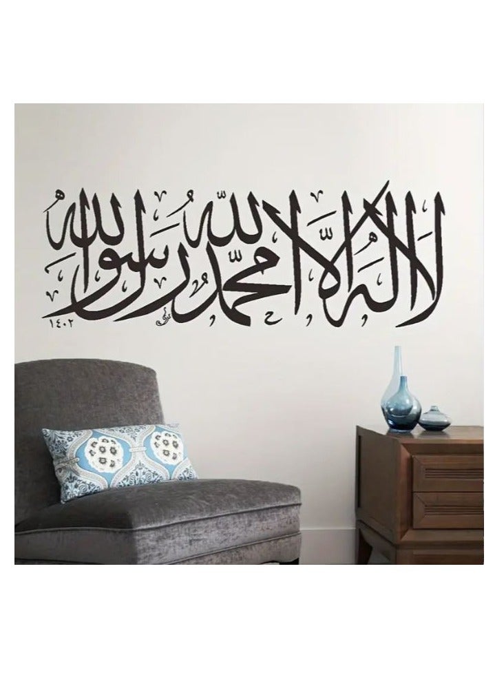 RYN ملصقات جدارية لأقوال مسلمة ملهمة - فن قابل للإزالة، ذاتية اللصق لغرفة المعيشة، غرفة النوم، المدخل والممر - جودة عالية، سهل التركيب - Image 1