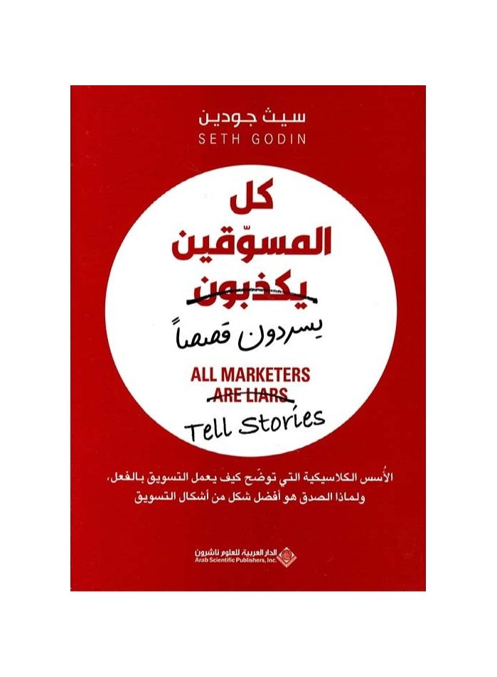 All marketers lie telling stories - Image 2