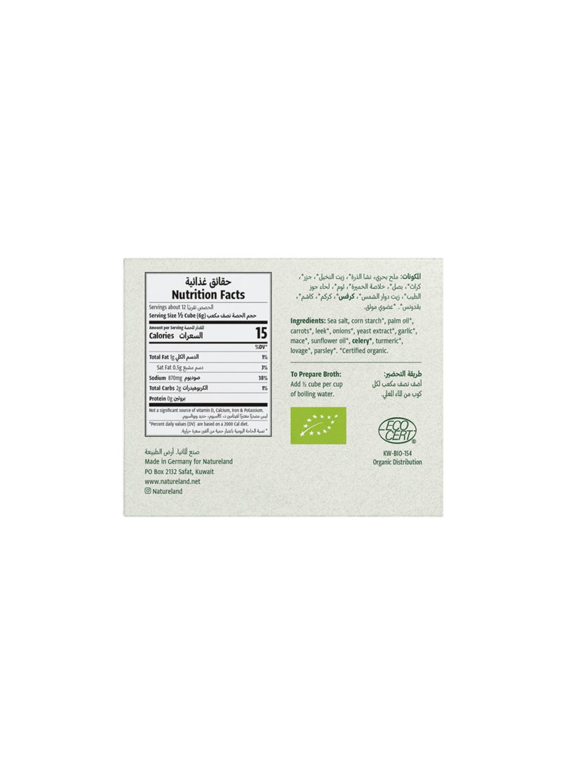 Natureland Vegetable Broth Cubes - Image 2