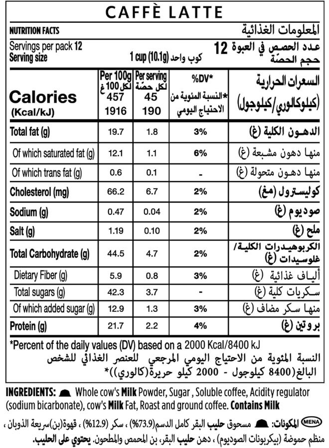 ستاربكس كبسولات قهوة دولتشي جوستو كافيه ١٢ كبسولة ١٢١.٢ جم - Image 2