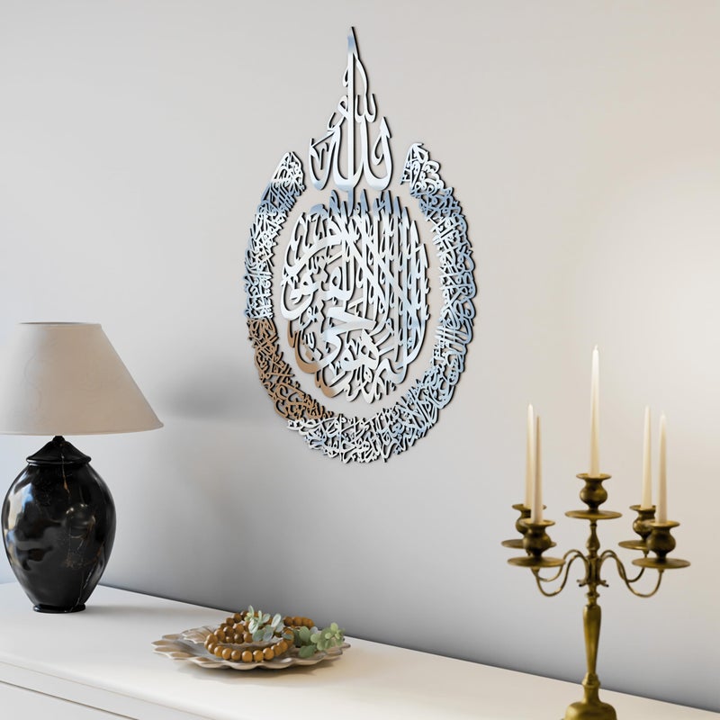 iwa concept Wooden Acrylic Multiple Pieces Ayatul kursi Islamic Ramadan Wall Decorations Modern Muslim Housewarming Gift Arabic Calligraphy Quran Wall Art Large 315x236 inches Silver - Image 2
