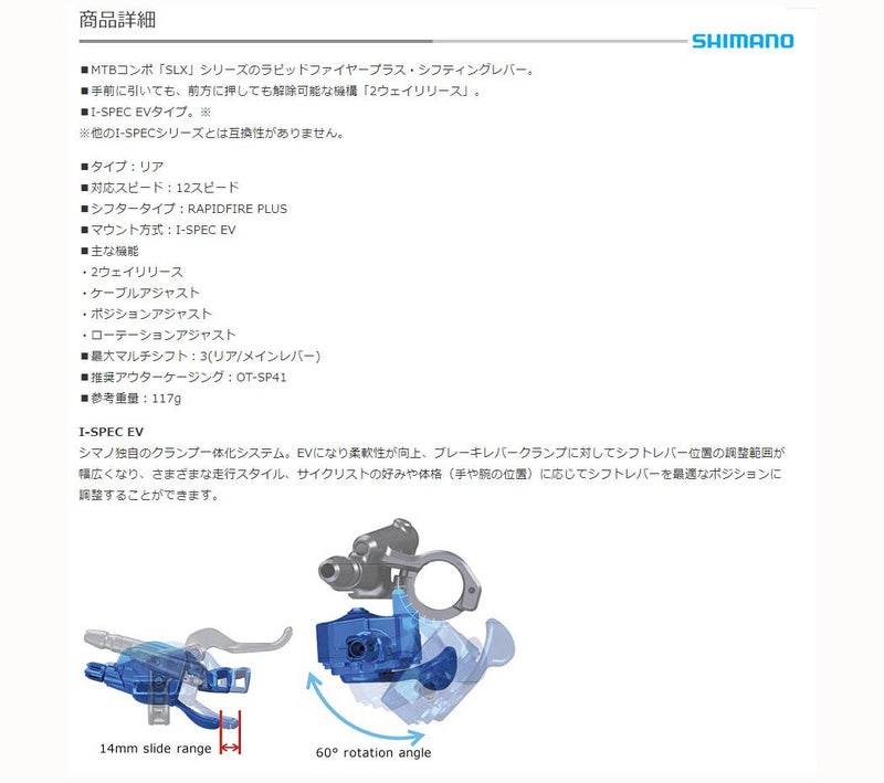 SHIMANO SLX Sl-M7100 Trigger Shifters Black, I-Spec Ev, Rear - Image 2