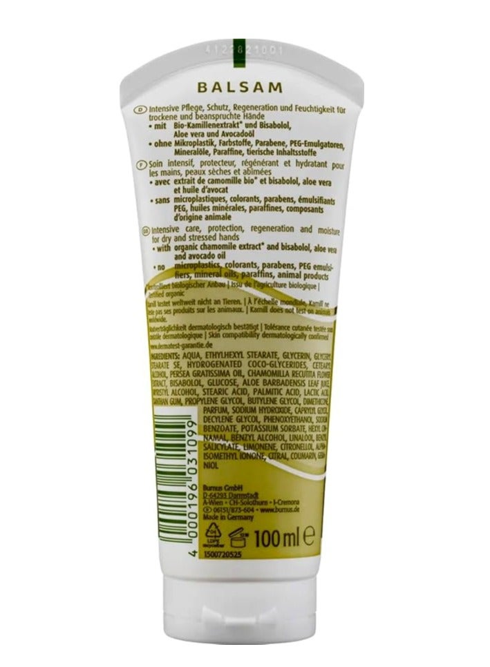 كميل كريم كامل لليدين والناجل بالأعشاب 100 مل - Image 2