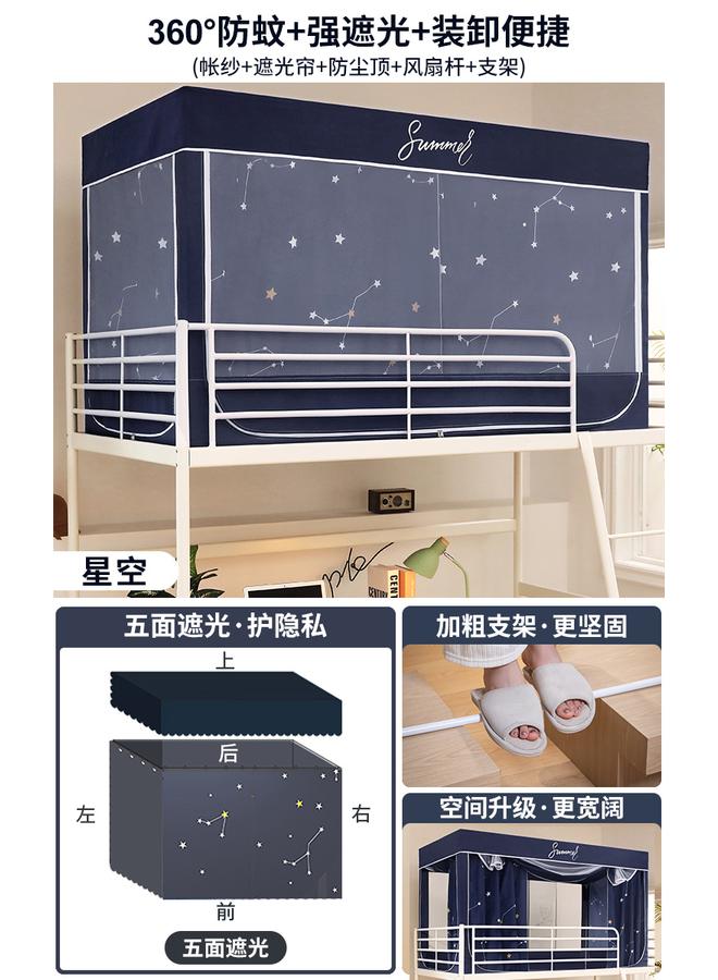 Bluejw College Students' Dormitory Strong Shading Bed Curtain Integrated Mosquito Net Single Upper And Lower Bed Curtain Curtain 0.9m Upper Bed Full Package - Image 1