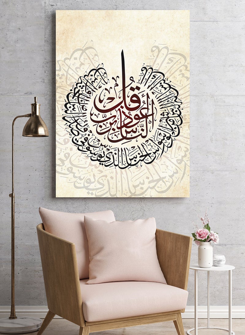 لوحة كانفاس على إطار خشبي بتصميم إسلامي قرآن سورة الناس - Image 1