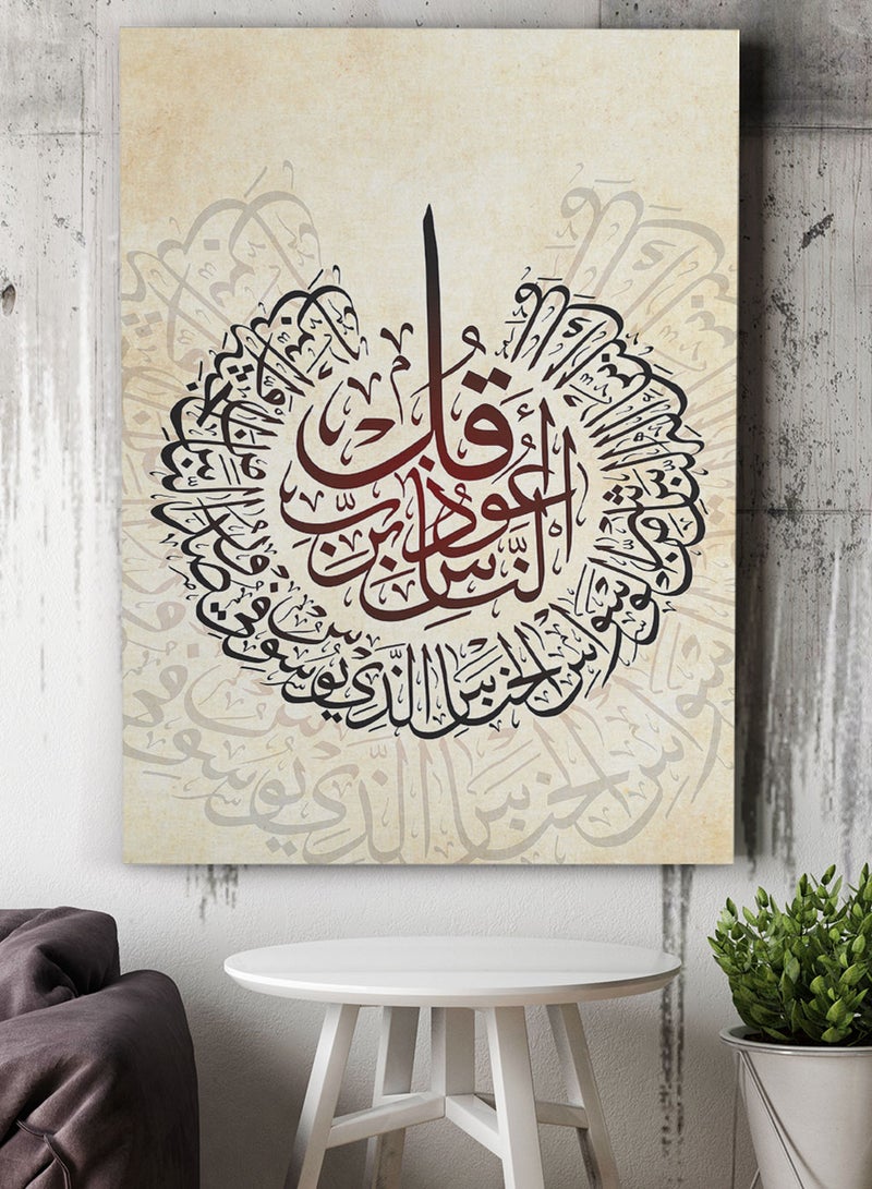 لوحة كانفاس على إطار خشبي بتصميم إسلامي قرآن سورة الناس - Image 2
