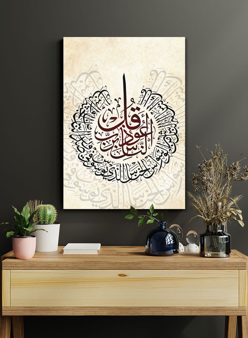لوحة كانفاس على إطار خشبي بتصميم إسلامي قرآن سورة الناس - Image 3