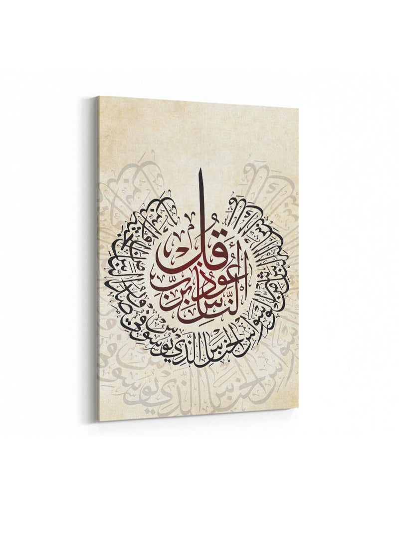 لوحة كانفاس على إطار خشبي بتصميم إسلامي قرآن سورة الناس - Image 4