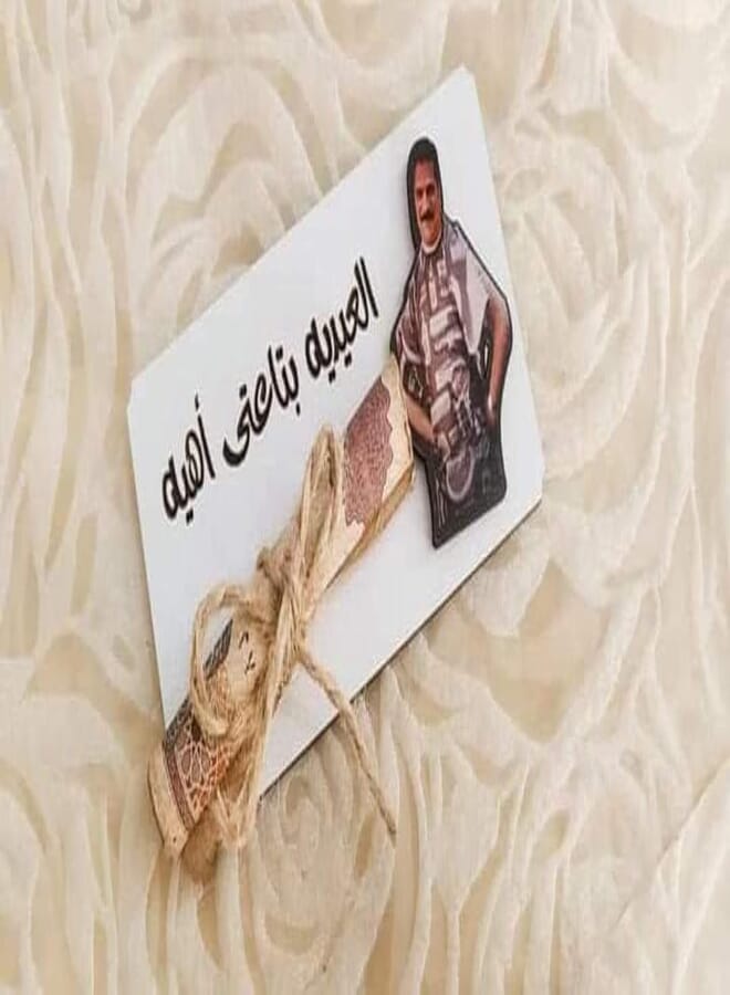 Eidia Card Greeting Card