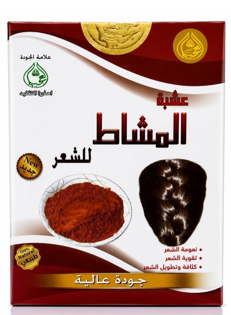 ناتشورال عشبة المشاط اليمني الطبيعية للشعر تعمل علي نعومة وتقوية وكثافة وتطويل الشعر 80 جرام - Image 4