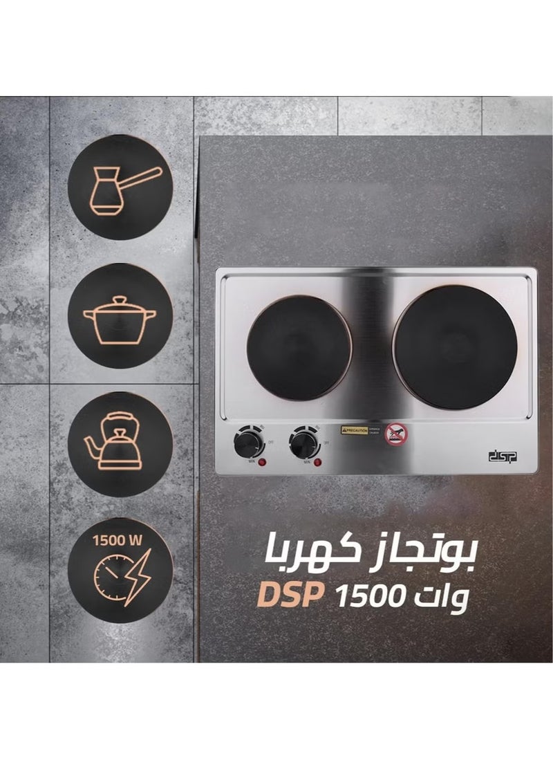 DSP - DSP 2 Burner Electric Hot Plate: 1000W+1500W Power Output, Stainless Steel Plates, Precise Temperature Control Model KD4047 - Image 1