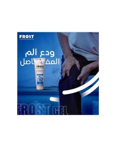 Macro Frost Massage Gel Enduring Cooling Gel  - 100gm  - Image 3