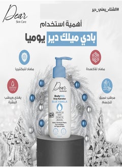 DEAR Hydration Body Milk 300ml  - Image 2
