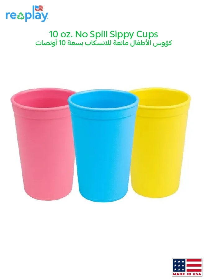 ريبلاي طقم أكواب للشرب للأطفال عدد ٣ – ٢٩٥ مل | أزرق | وردي | أصفر | آمنة من مادة خالية من بي بي أيه | آمنة للغسالة والمايكروويف | متينة وقابلة للتكديس | صديقة للبيئة - Image 1