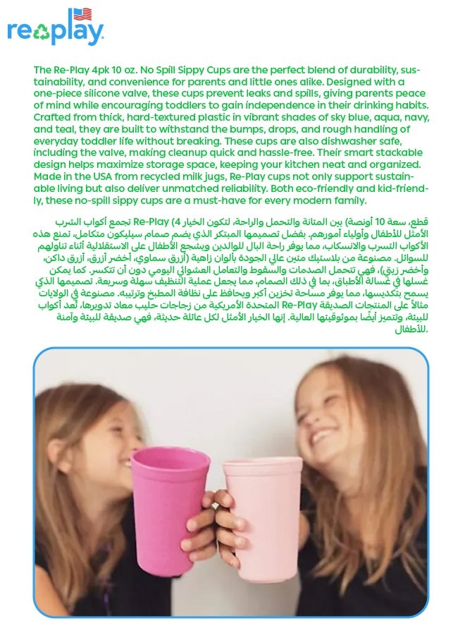 ريبلاي طقم أكواب للشرب للأطفال عدد ٣ – ٢٩٥ مل | أزرق | وردي | أصفر | آمنة من مادة خالية من بي بي أيه | آمنة للغسالة والمايكروويف | متينة وقابلة للتكديس | صديقة للبيئة - Image 4