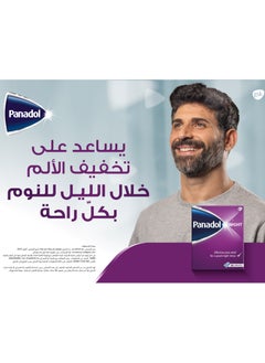 بانادول بانادول نايت 20 قرص  - Image 2