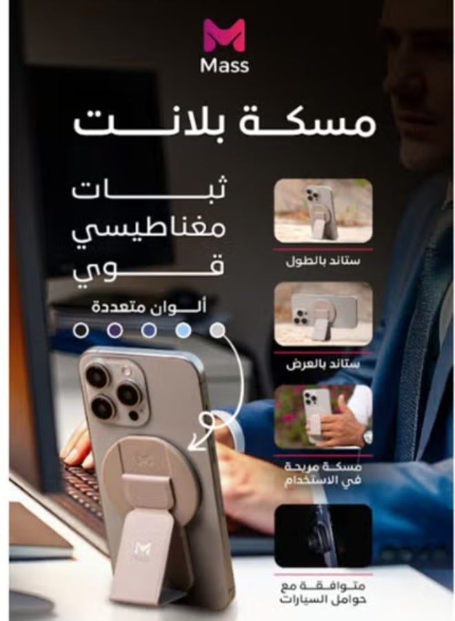 ماس مسكةMass Pliant Grip ماج سيف + مغناطيس مع ستاند أسود من ماس تيتانيوم الصحراء - Image 2