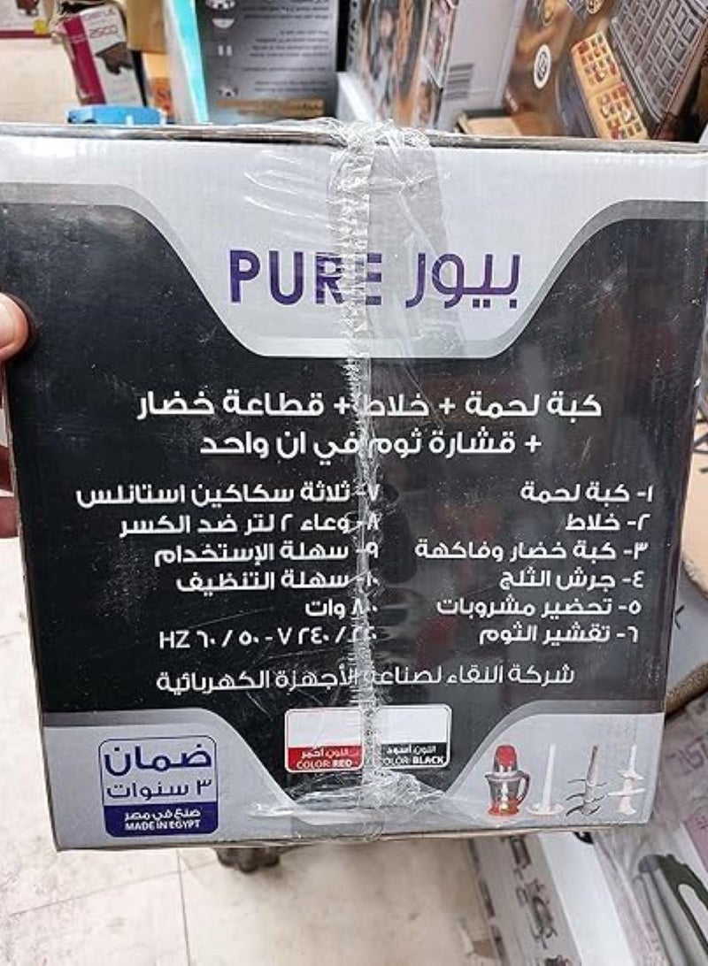 بيور كبه و قطاعه لحوم وخضروات بيور PURE مع قشاره ثوم 2 لتر 800 وات - Image 2