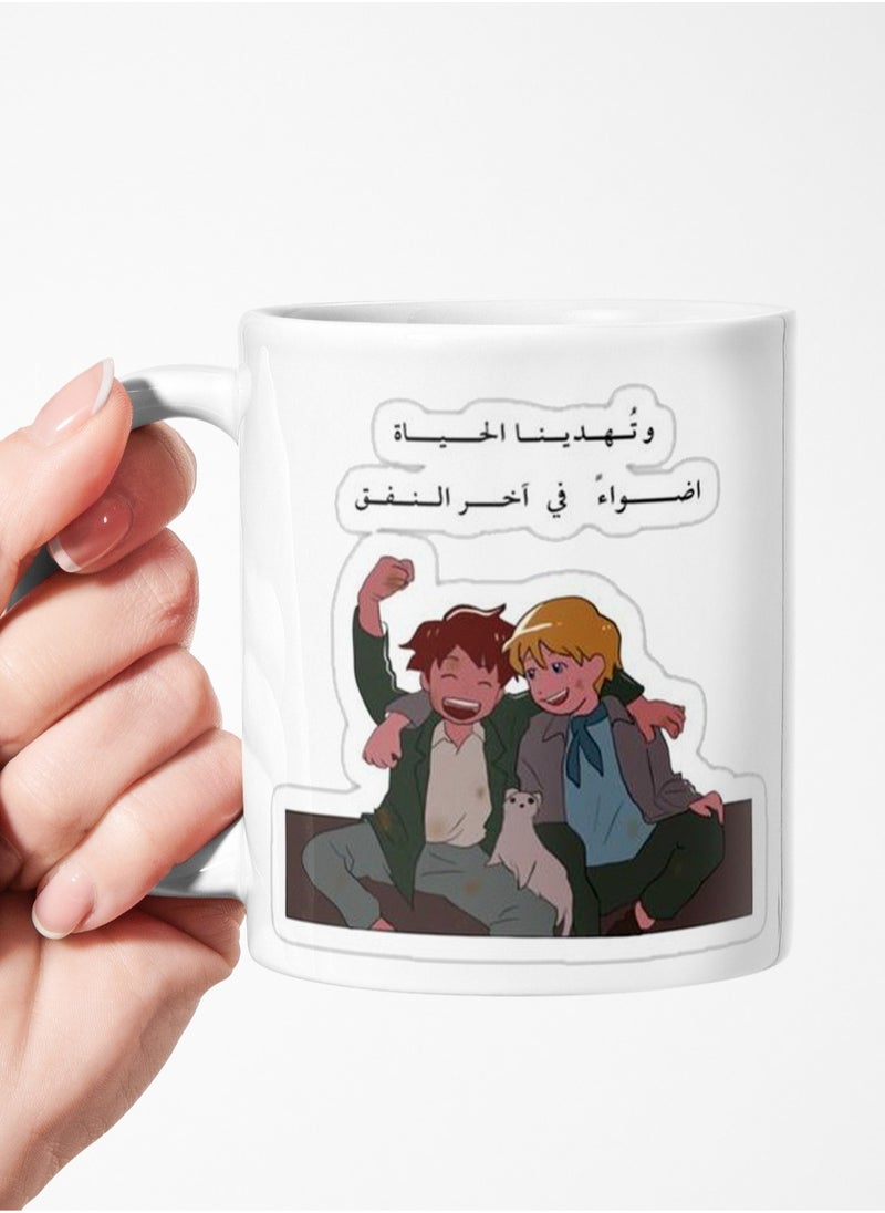 فون بلانت كوب وتهدينا الحياة اضواء في آخر النفق من السيراميك للشاي والقهوة بمقبض 