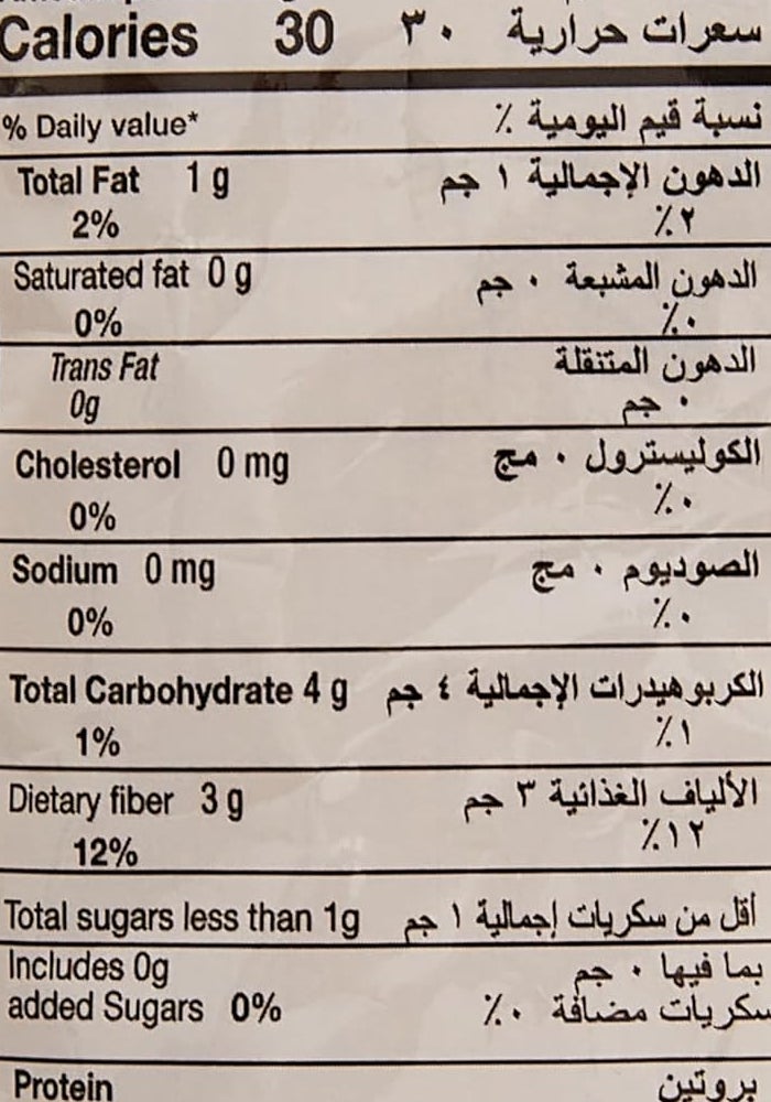 Eastern Coriander Powder 200g - Image 4