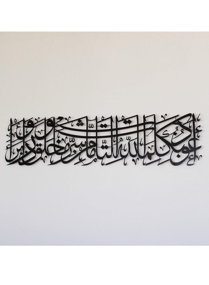 Maxsafe Protection Dua Surah Al-Murminun Metal Islamic Wall Art | Quran Verse for Protection Evil Eye | Islamic Ramadan Wall Decorations | (Horizontal Design (39 x 9.5 inches), Black) - Image 1