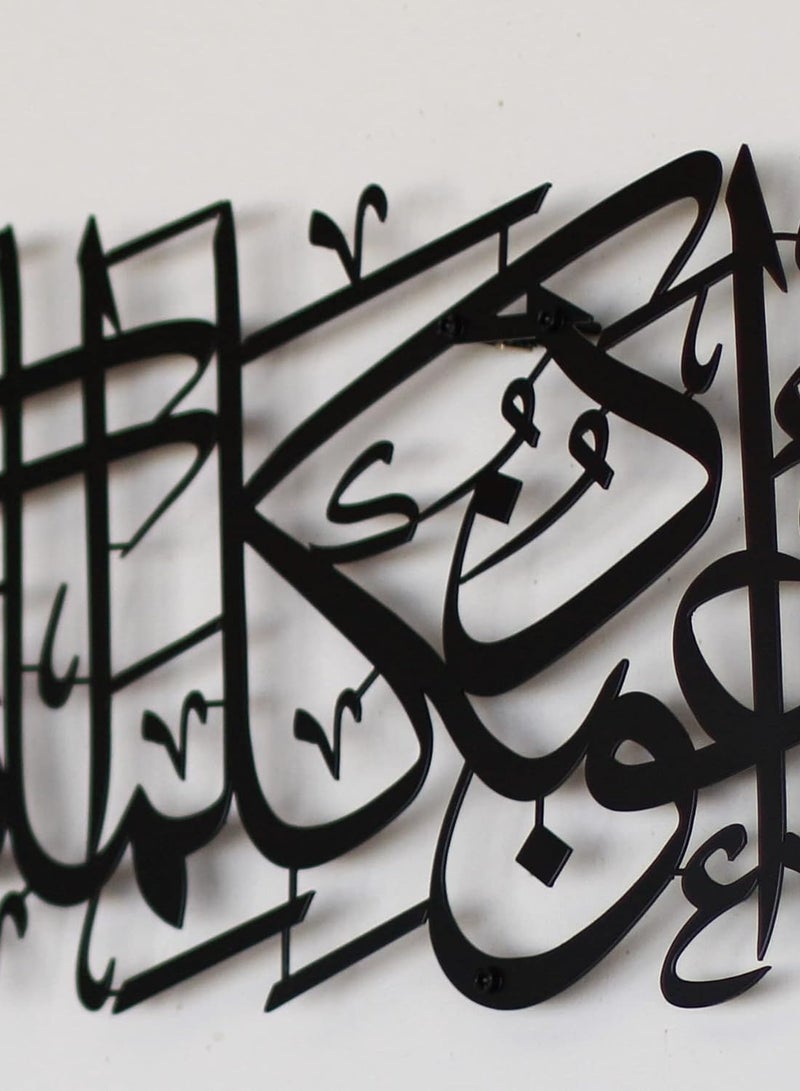 Maxsafe Protection Dua Surah Al-Murminun Metal Islamic Wall Art | Quran Verse for Protection Evil Eye | Islamic Ramadan Wall Decorations | (Horizontal Design (39 x 9.5 inches), Black) - Image 4