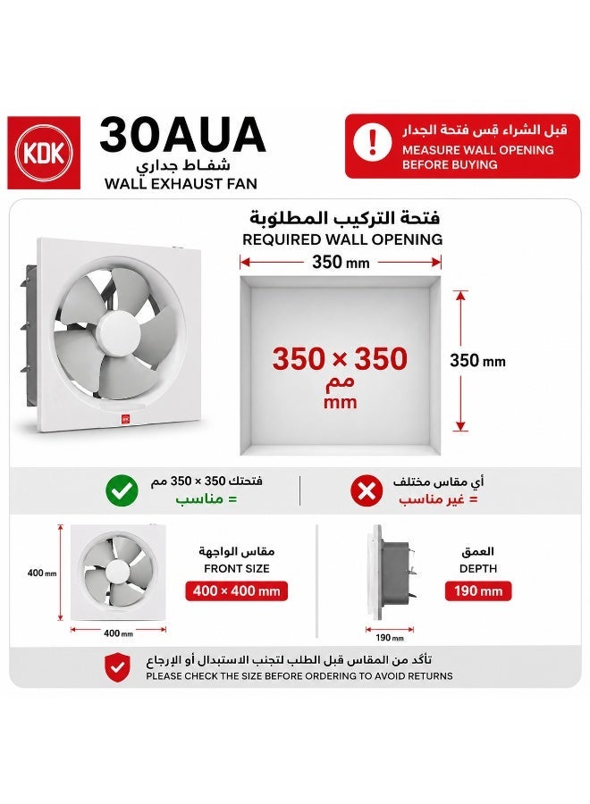 كي دي كي مروحة شفط جدارية بلاستيكية من KDK بمقاس 35*35 سم - Image 2