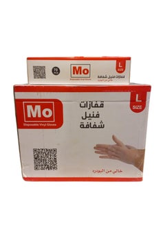 Transparent Powder Free Vinyl Gloves Large 70 Gloves*10 Boxes - pzsku/Z9209205A3AED73B5190AZ/45/1741065009/a89601b6-d445-4ca4-b6d6-1433a78bb829