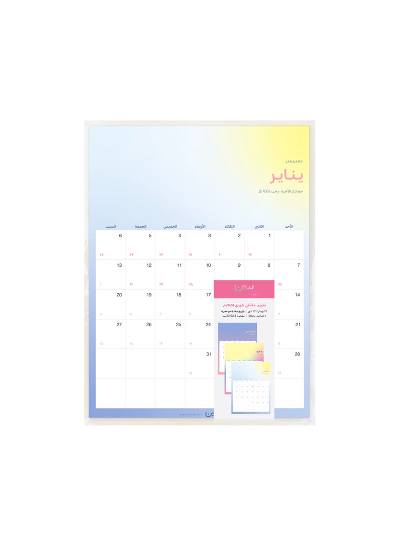 12 Posters Monthly Calendar 2024, Prism