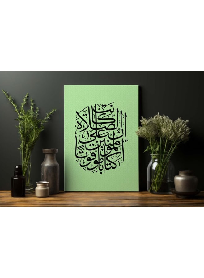 Home Gallery Quran Verse – Surah Al-Nesaa Canvas Prints Wall Art - Image 1