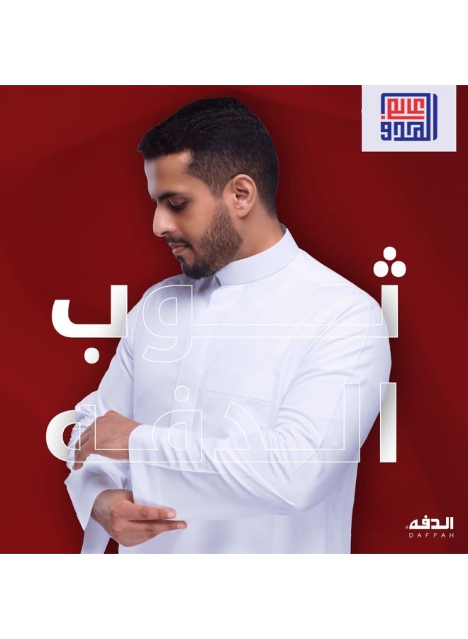 الدفة ثوب الدفه رجالي ابيض ساده سحاب - Image 2
