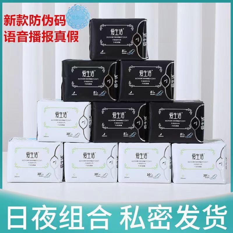 Whole Box Trade Official Day And Night Green Leaf Disposable Pads Sleeping Pants Love Life Sanitary Napkins - Image 2