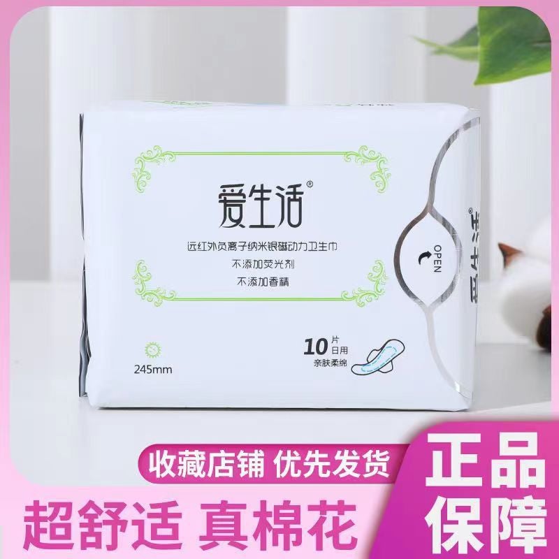Whole Box Trade Official Day And Night Green Leaf Disposable Pads Sleeping Pants Love Life Sanitary Napkins - Image 3