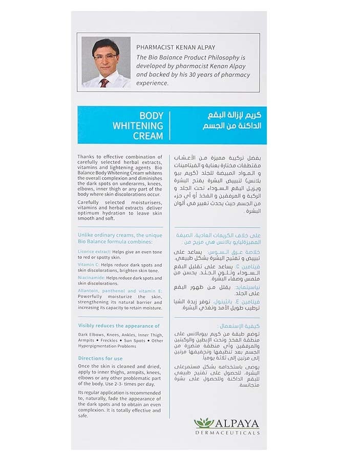 بيو بالانس كريم تبييض الجسم من بيو بالانس، 60 مل - Image 4