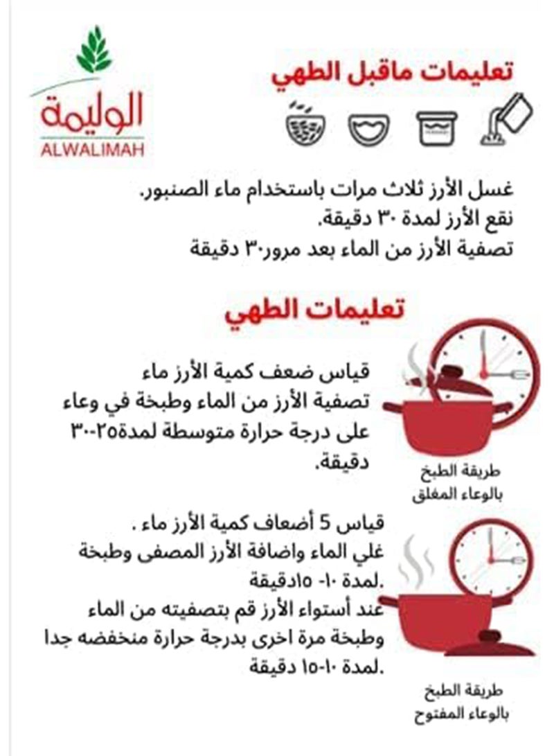 Al Walimah Basmati Rice 40Kg - Image 2