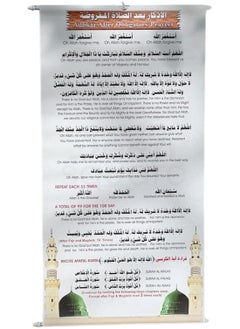 REBENUO After Prayer Completion Adhkaar Supplication Poster for Mosque & Prayer Room 50*100 CM 