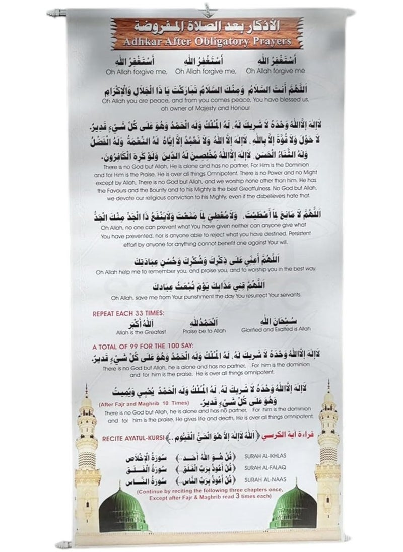 REBENUO After Prayer Completion Adhkaar Supplication Poster for Mosque & Prayer Room 50*100 CM 