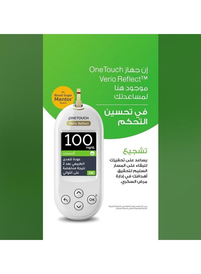 ون تاتش جهاز فيريو ريفلكت مزود بخاصية قياس السكر في الدم بدقة عالية - Image 5