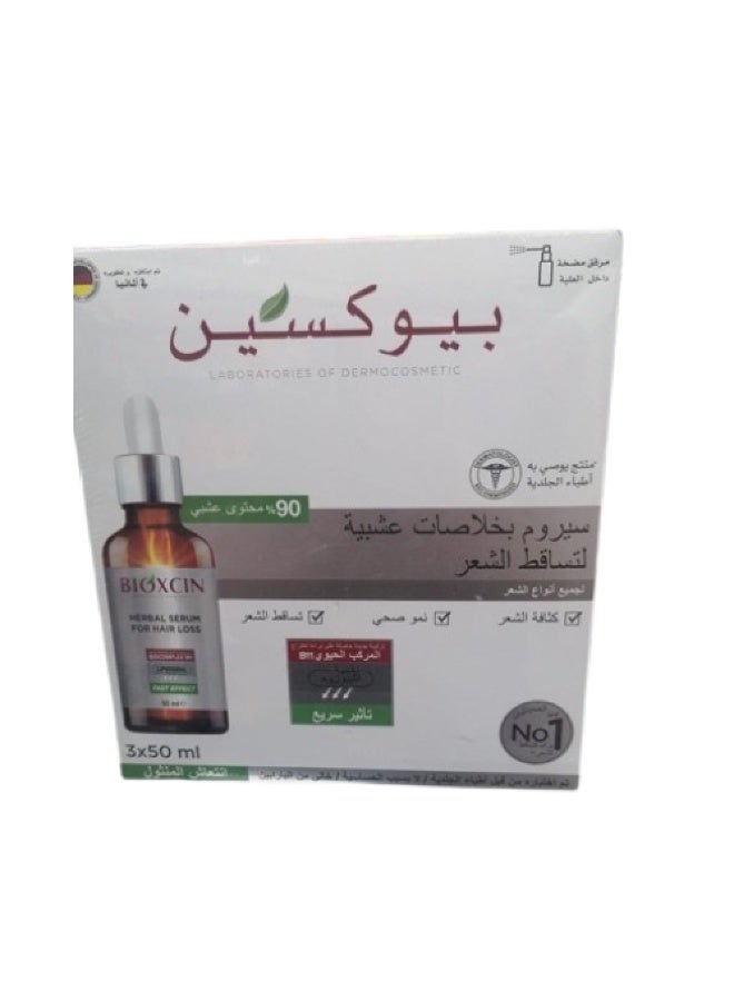 بيوكسين سيروم مُستخلص من الأعشاب لعلاج تساقط الشعر، ٣ × ٥٠ مل - Image 2