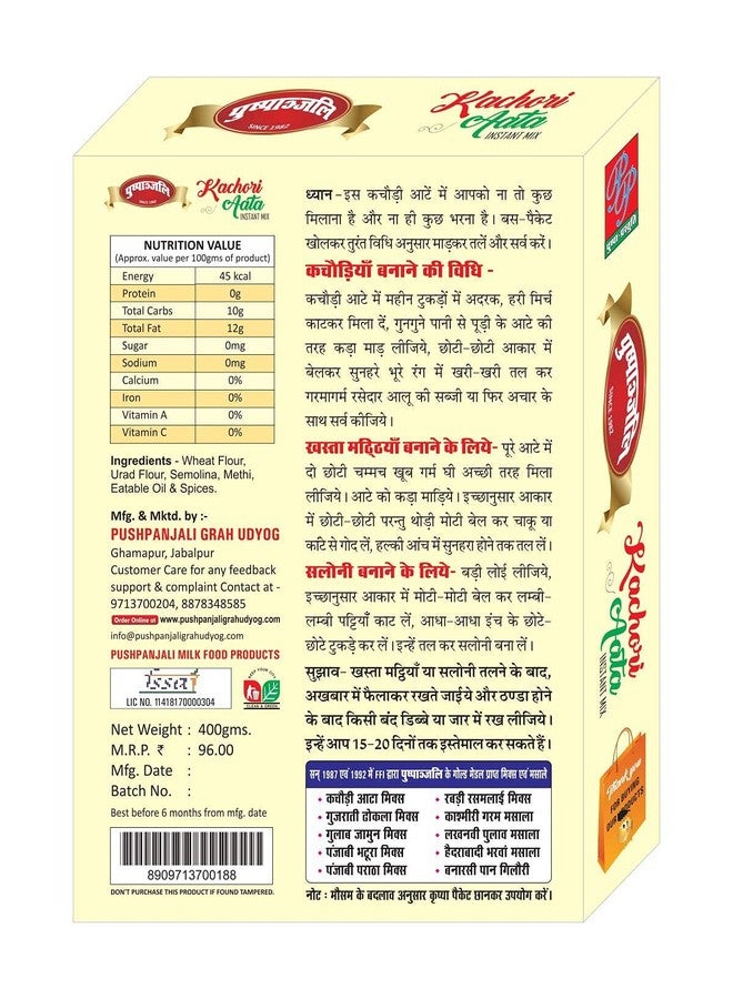 Pushpanjali Instant Mix (Pack of 2) (Kachori Aata Instant Mix, 400 Grams) - Image 2