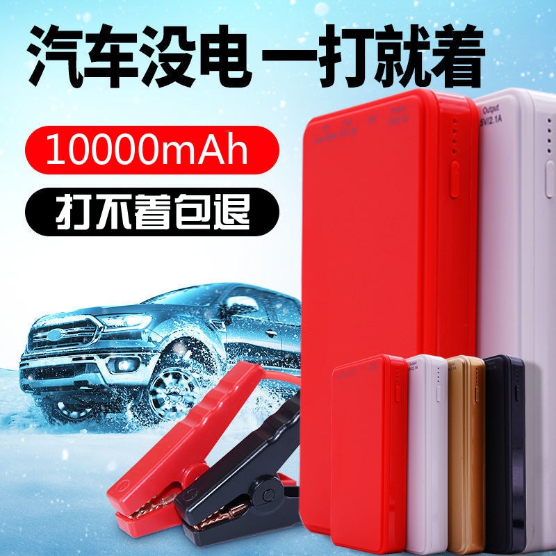 Smart Car Power Bank, Safe Automatic Protection, Prevents Over-Voltage And Reverse Connection, Does Not Damage The Battery, 12V Universal For Cars - Image 2