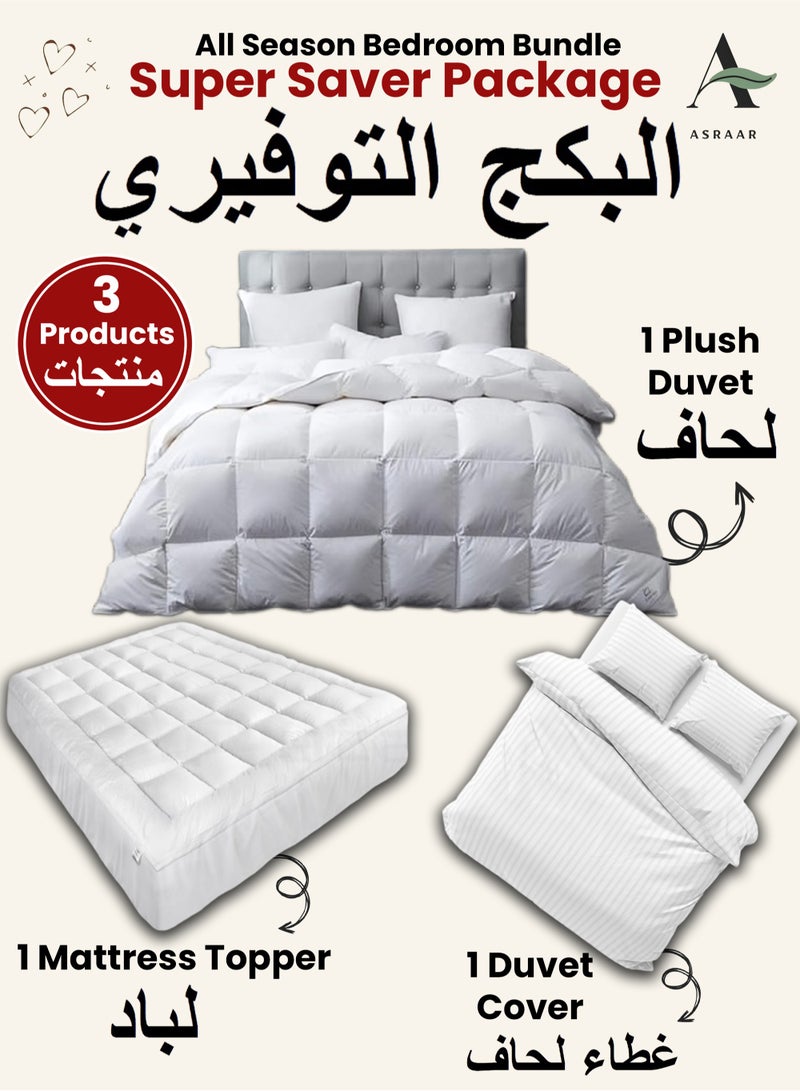 أسرار طقم غرفة نوم لجميع الفصول مكون من 3 قطع - يتضمن 1 بطانة مرتبة مقاس 140 × 200 سم لراحة إضافية، و1 لحاف خفيف مقاس 160 × 320 سم، و1 غلاف لحاف متين مقاس 160 × 320 سم - مجموعة بياضات مثالية لنوم مريح - مواد عالية الجودة. - Image 1