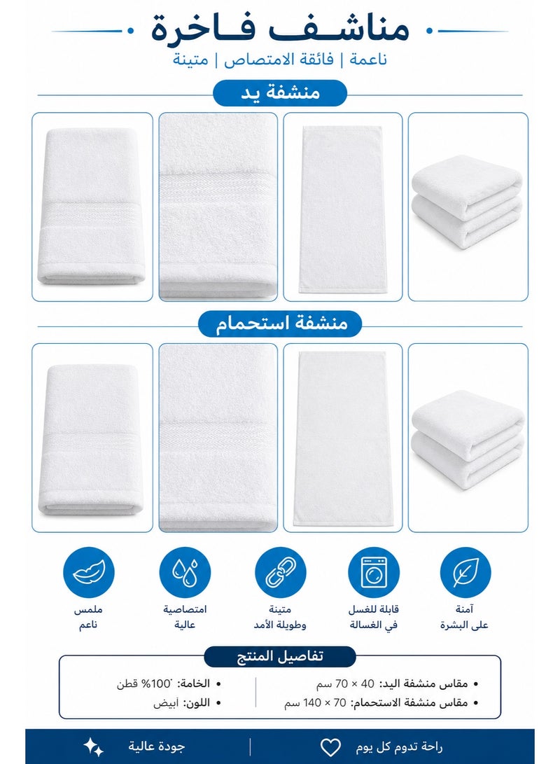 سوفت تاتش طقم مناشف حمام ويد فاخرة 100٪ قطن نقي, مناشف بيضاء ناعمة وعالية الامتصاص للحمام - Image 4